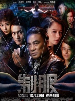 我妻子母亲